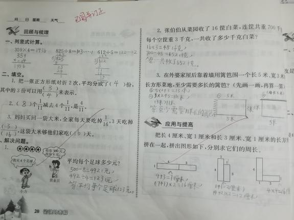三年级寒假作业推送_html_m2fdd9978.jpg