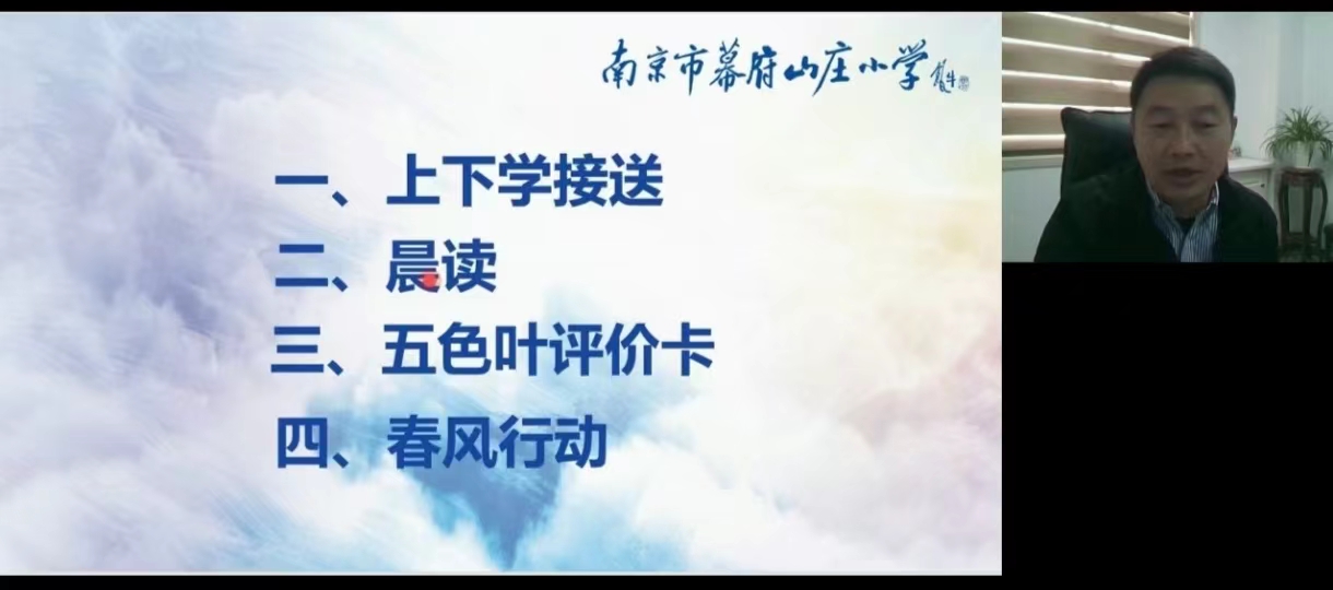 3月线上家长会新闻稿_html_75dbd166.jpg