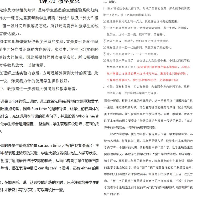 为提高课堂教学效率_html_m53cb8bbb.jpg
