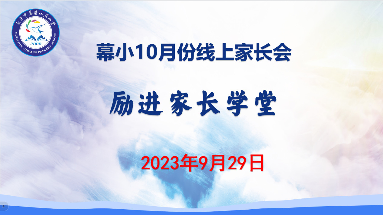 10月家长会新闻稿_html_m43c64298.png