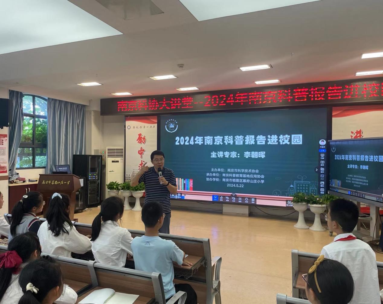 2024.5.22科普进校园 探秘多彩蝴蝶世界_html_m57922983.jpg