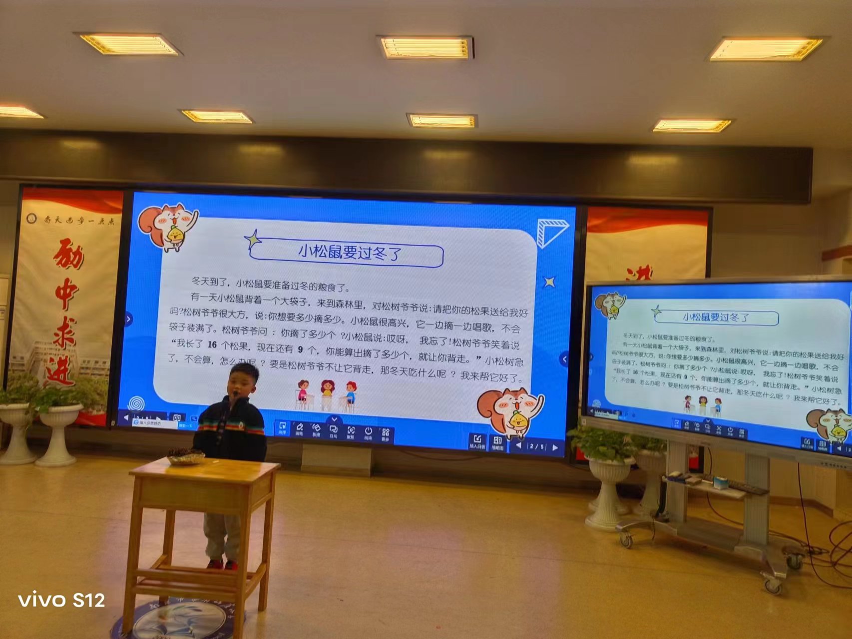 2023.12一至三年级特色活动新闻_html_mf4c67c5.jpg