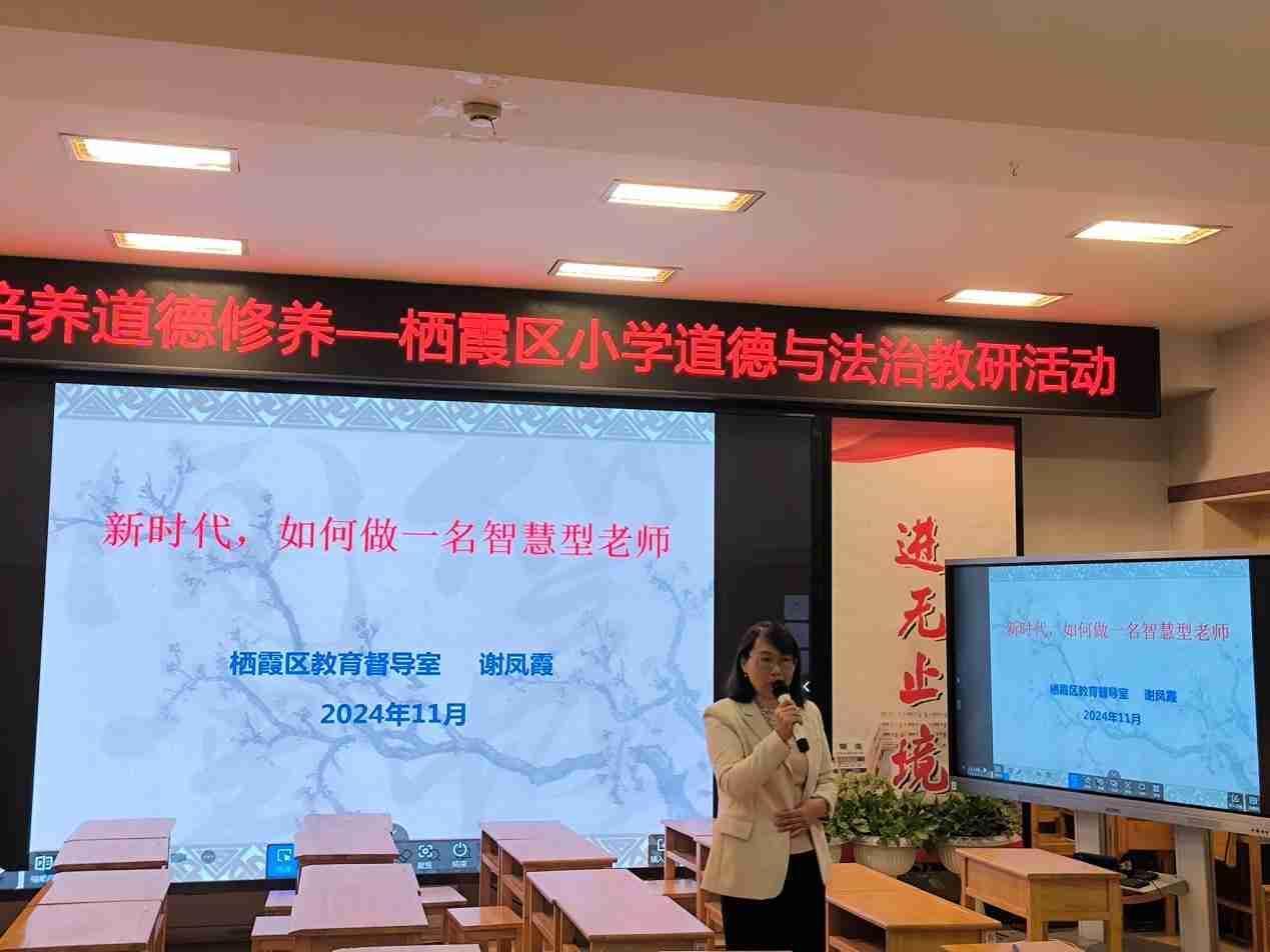 巧用单元作业  培养道德修养——栖霞区小学道德与法治教研活动报道(1)_html_147f72a.jpg