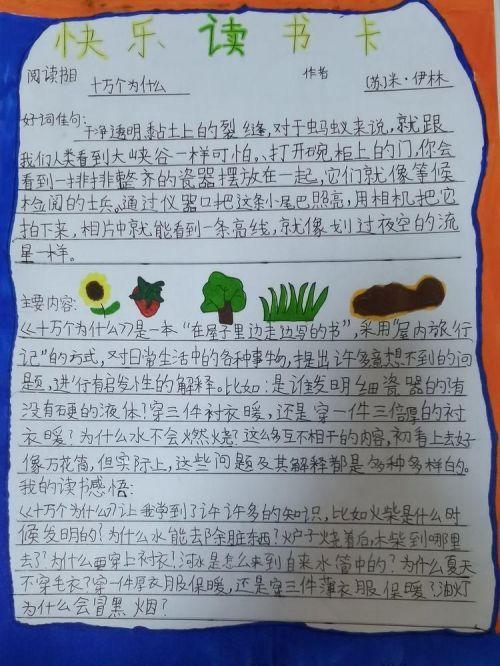 春季是冷暖交替的季节_html_m1a485e7a.jpg