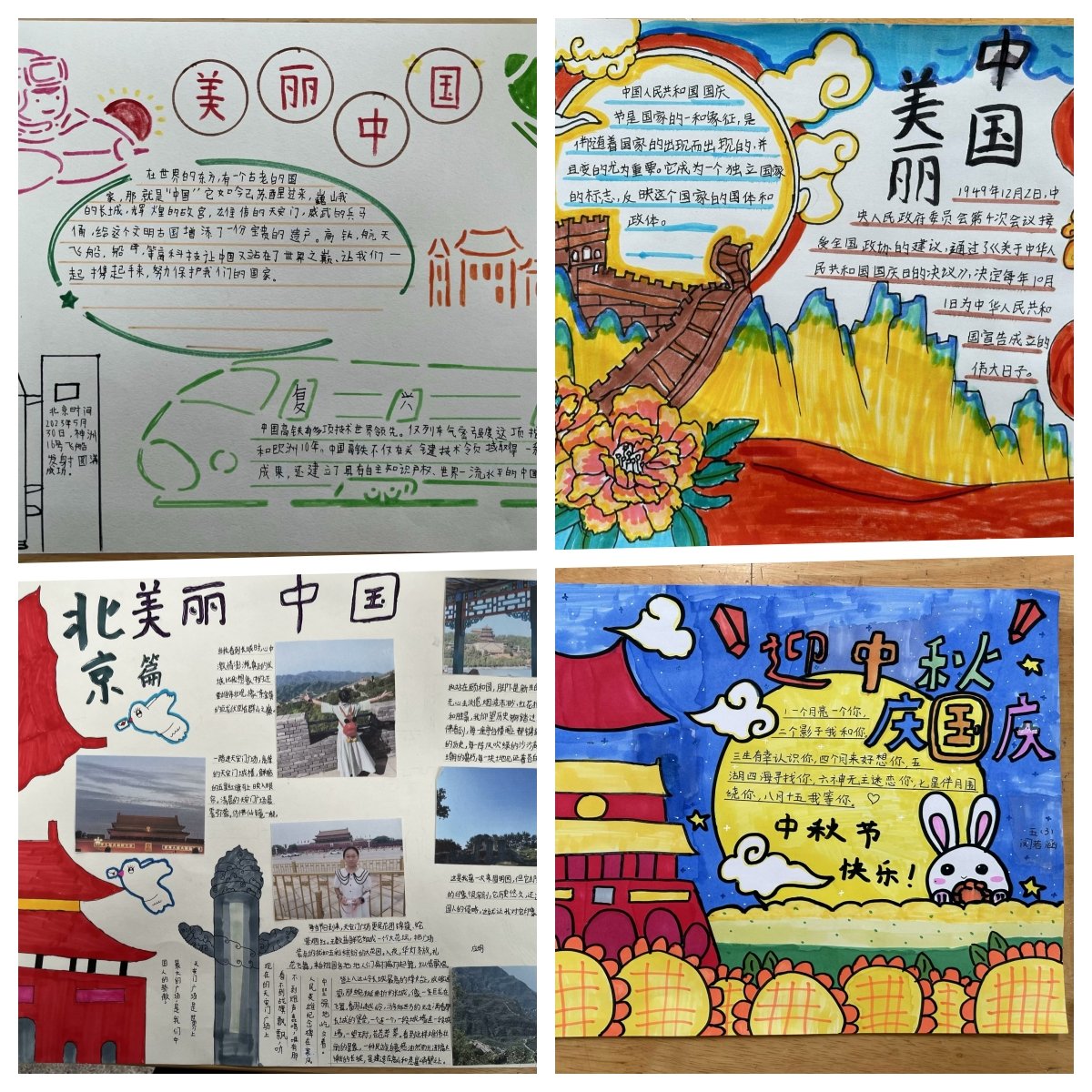 祖国繁荣 盛世中国新闻稿_html_m4dbdbdf8.jpg