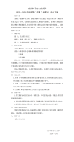 //a0.static.qxteacher.com/cloud/moBojKppSRnqmmlrk/mufushanzh.png