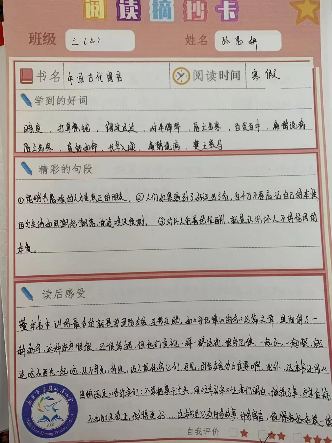 三年级新闻稿_html_25db7f79.jpg