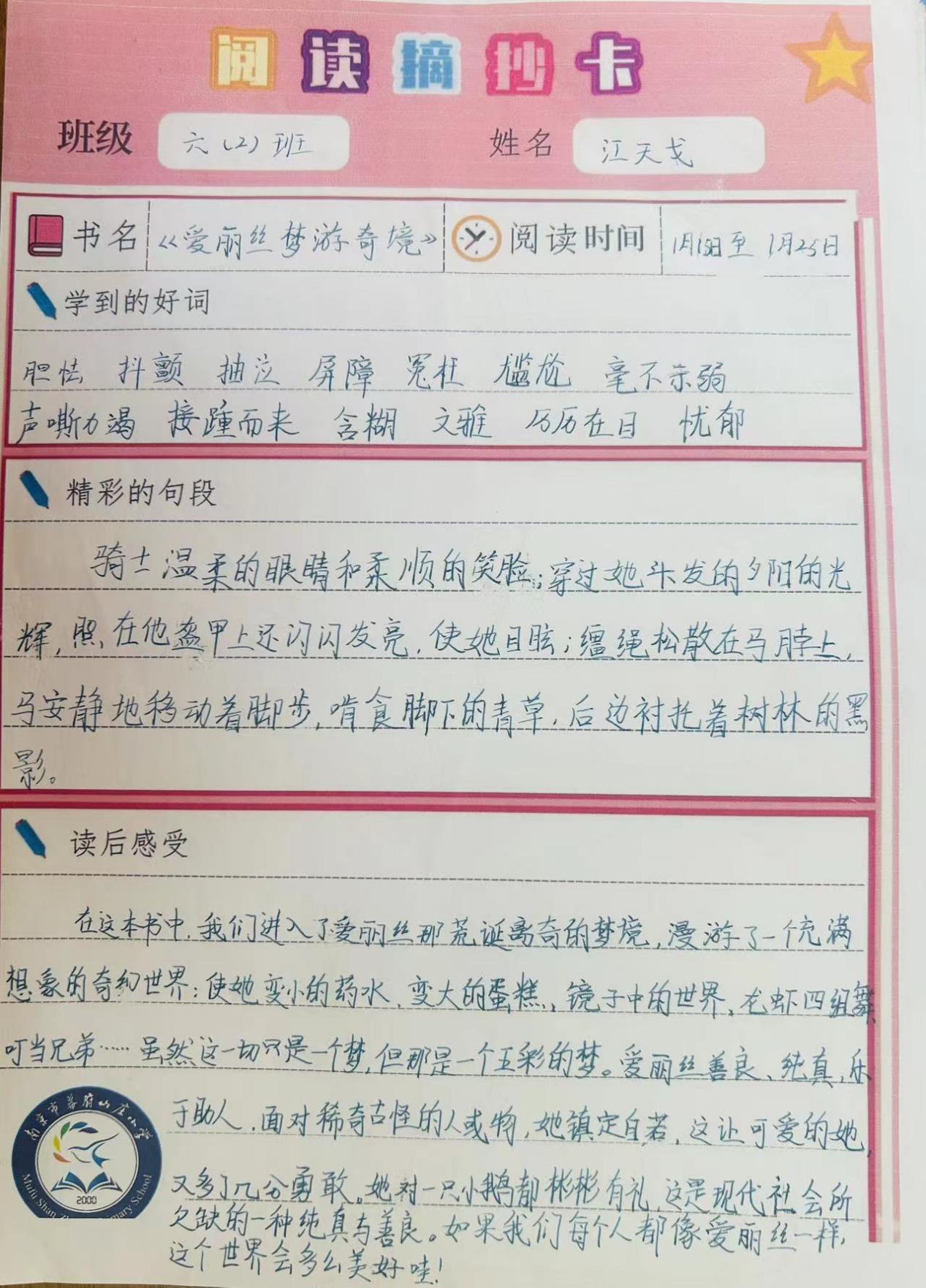 不负假期好时光_html_2ff4f18a.jpg