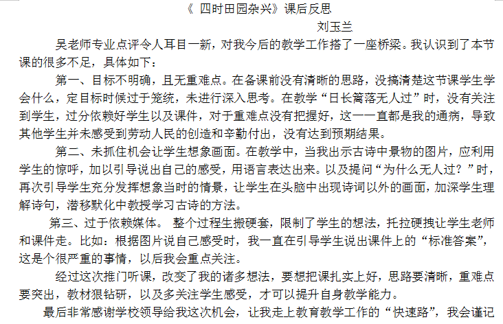 推门听课报道_html_m3f52b1c0.png