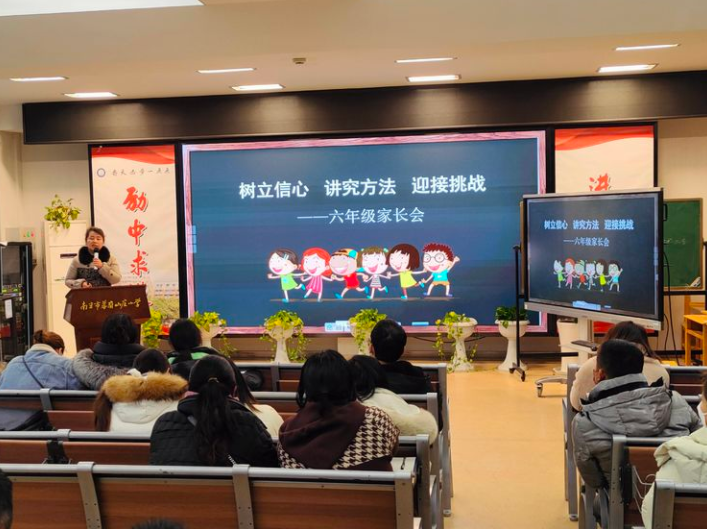 六年级家长会报道_html_1b5a9793.png