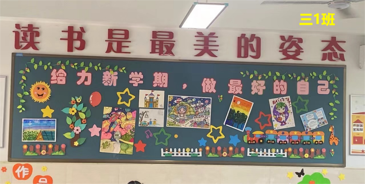 新学期板报评比新闻稿_html_b2ea5e.png
