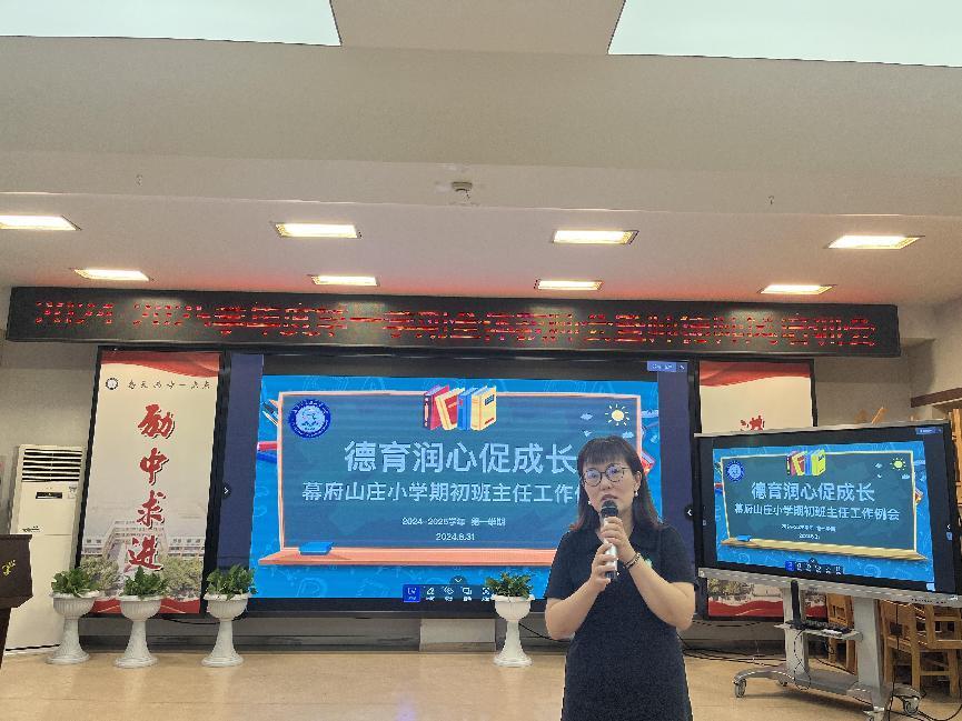 班主任例会_html_6fa7b13.jpg
