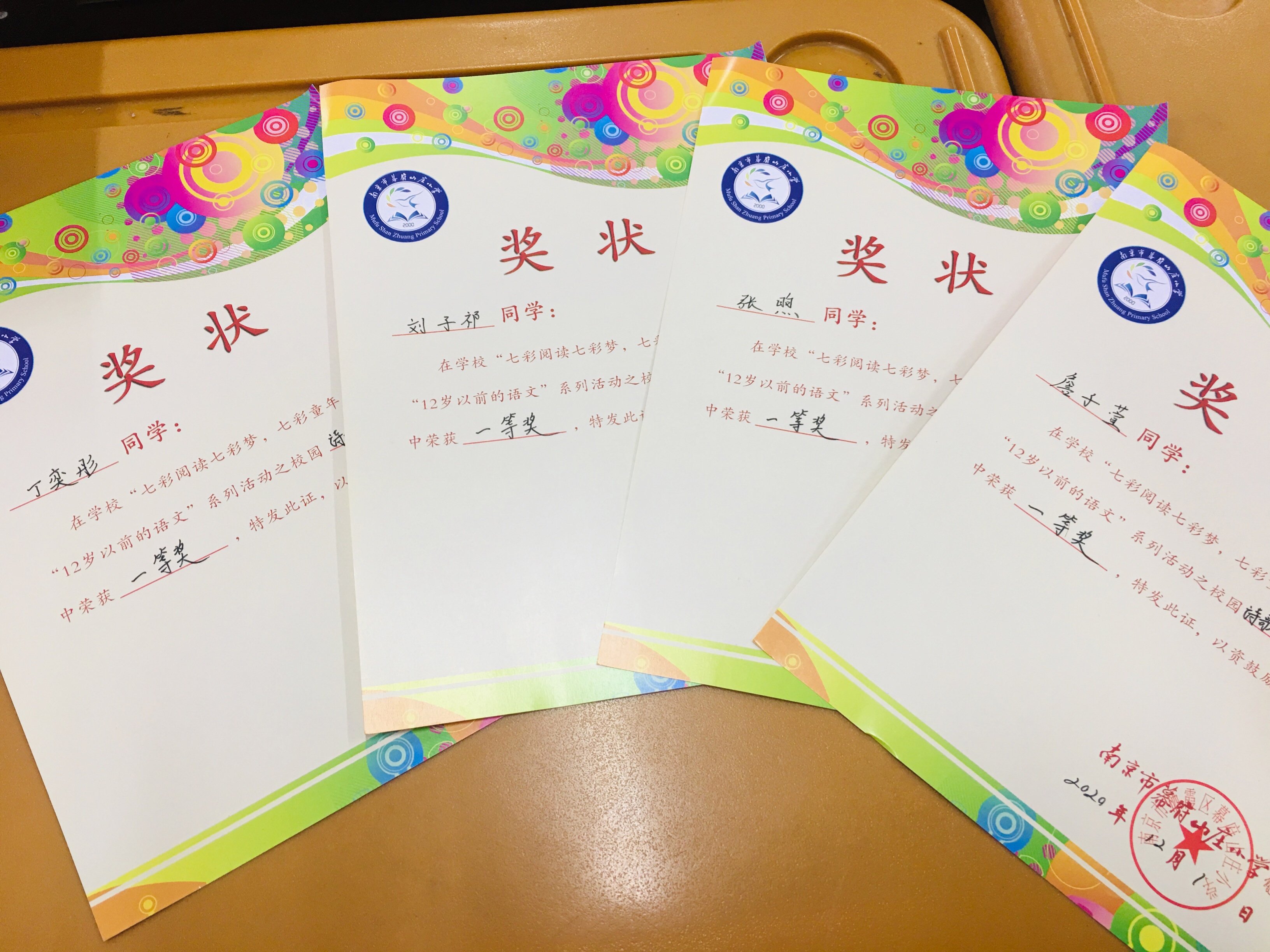 幕小低语组校本教研报道_html_m32494671.jpg