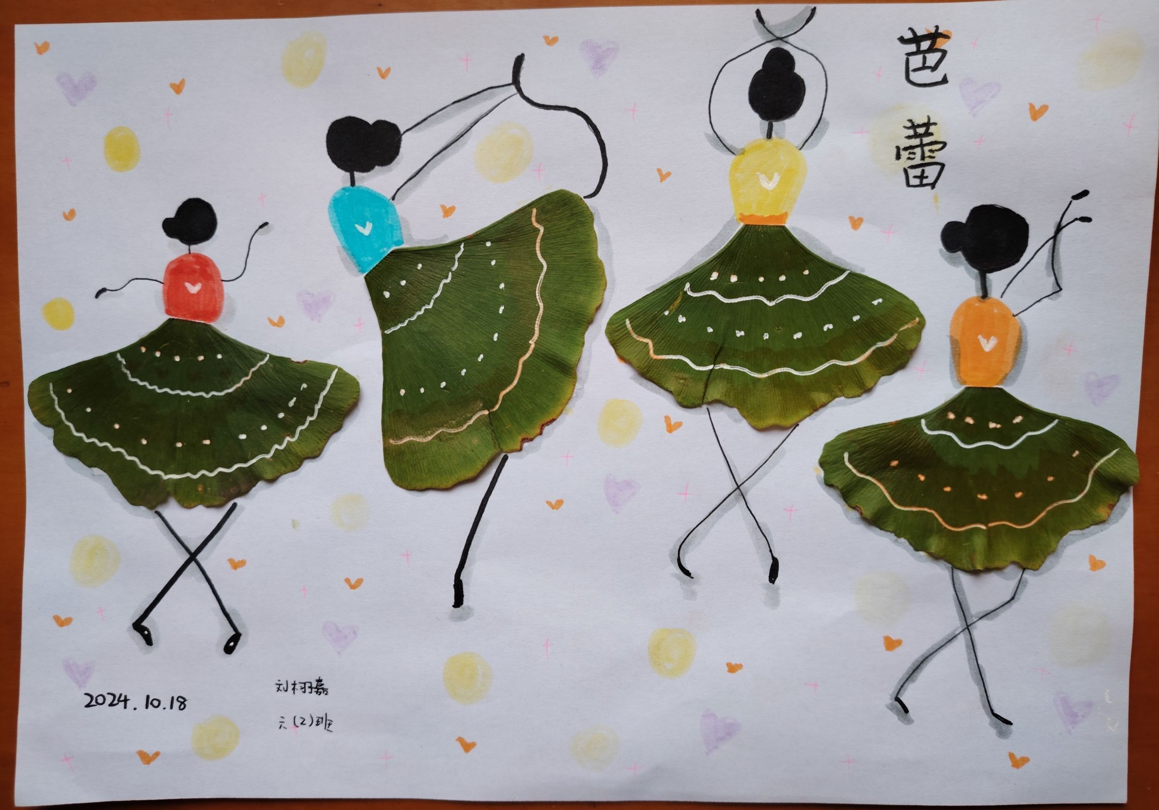 捡秋 劳动 新闻稿_html_m443237b4.jpg