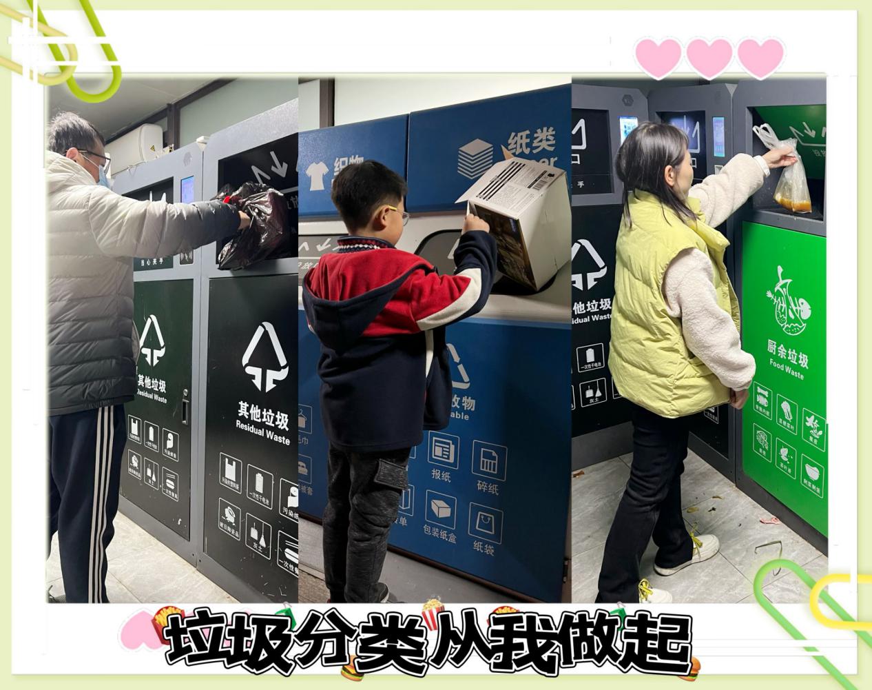 垃圾分类  新闻稿_html_18c6e345.jpg