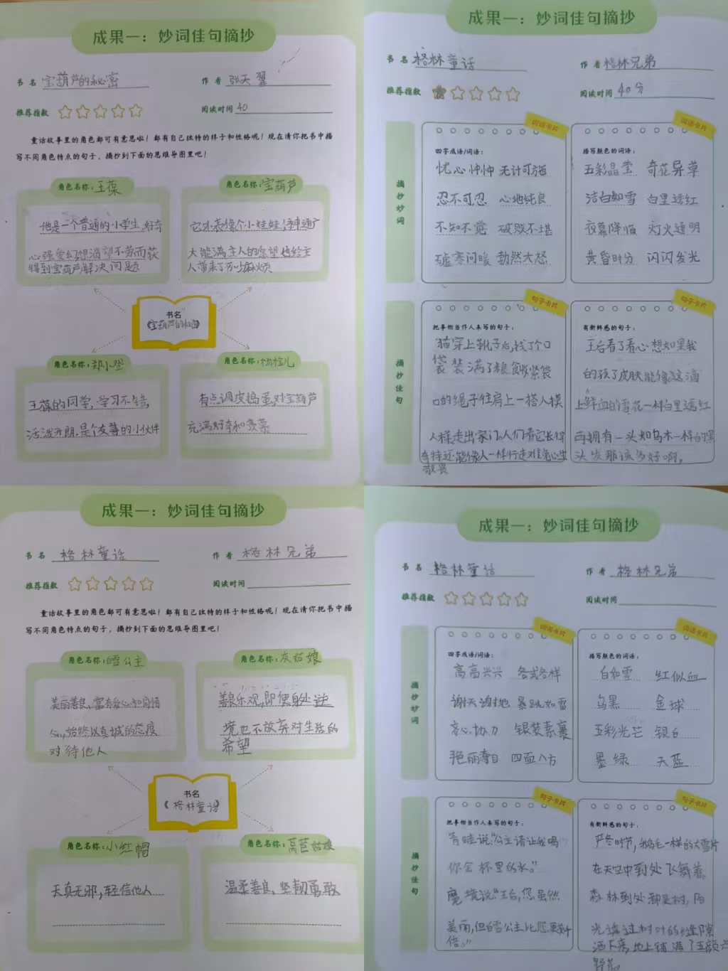 缤纷一夏 “暑”你最棒（三年级组）_html_m2c1ff7cb.jpg