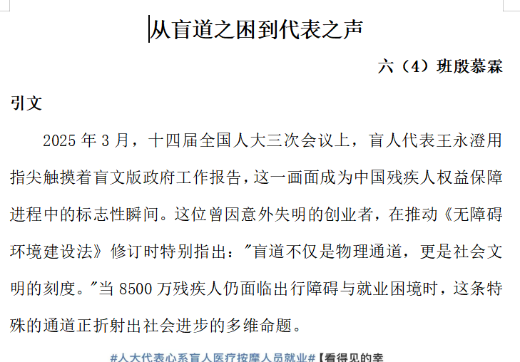 九月校园科技浓！——我校科技月活动圆满举办_html_m6fe23b3c.png