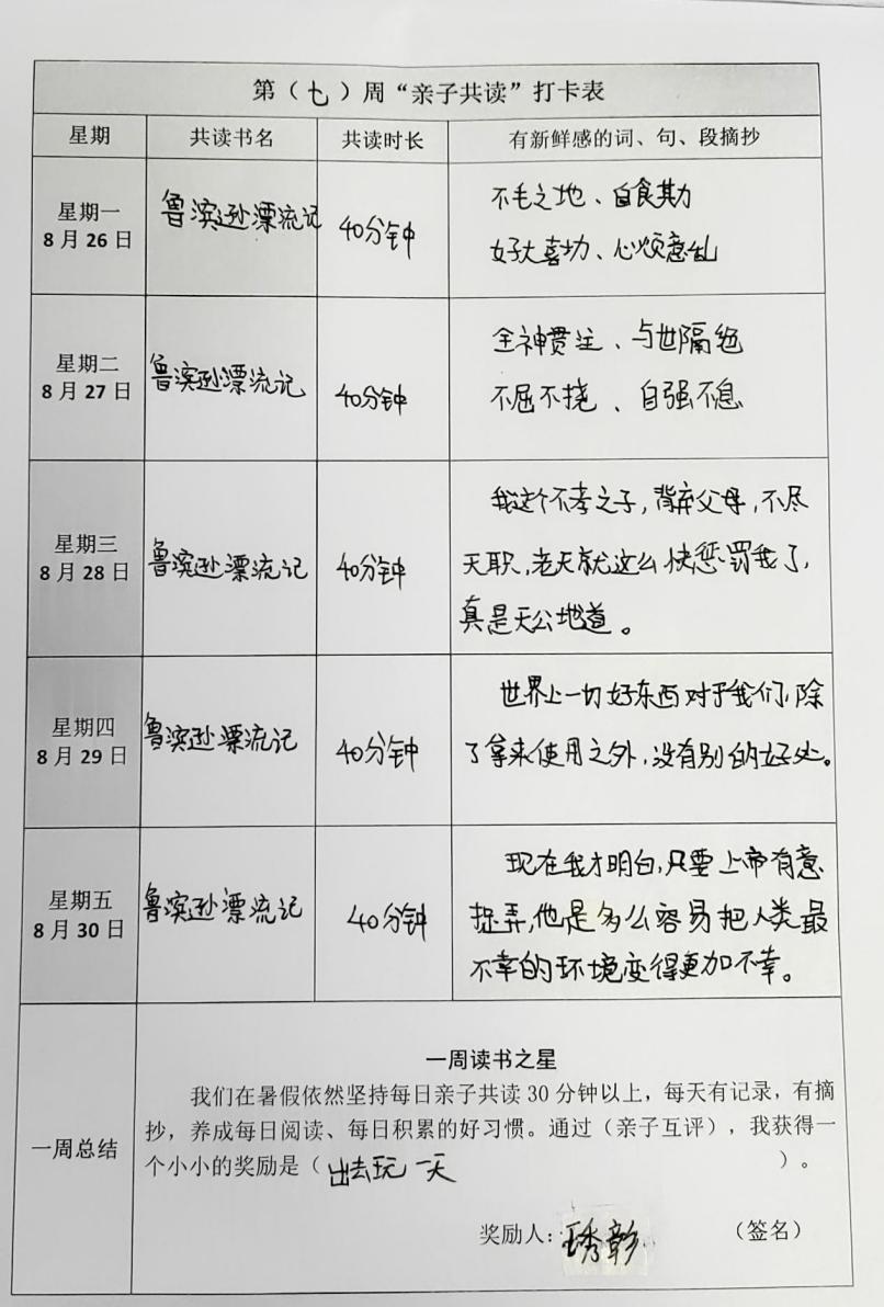 六年级报道_html_bc12a12.jpg