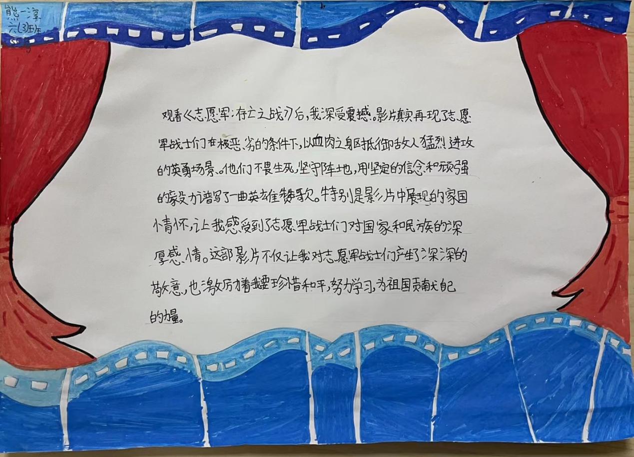 红色观影 新闻稿_html_73d727c3.jpg
