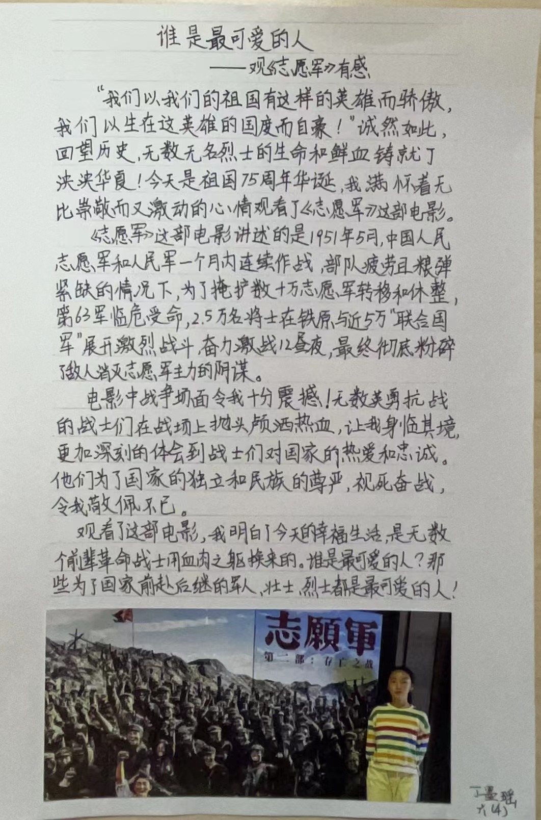 红色观影 新闻稿_html_2035d3a9.jpg