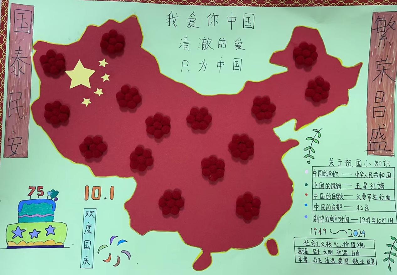 国庆绘画 新闻稿_html_m33f453a8.jpg