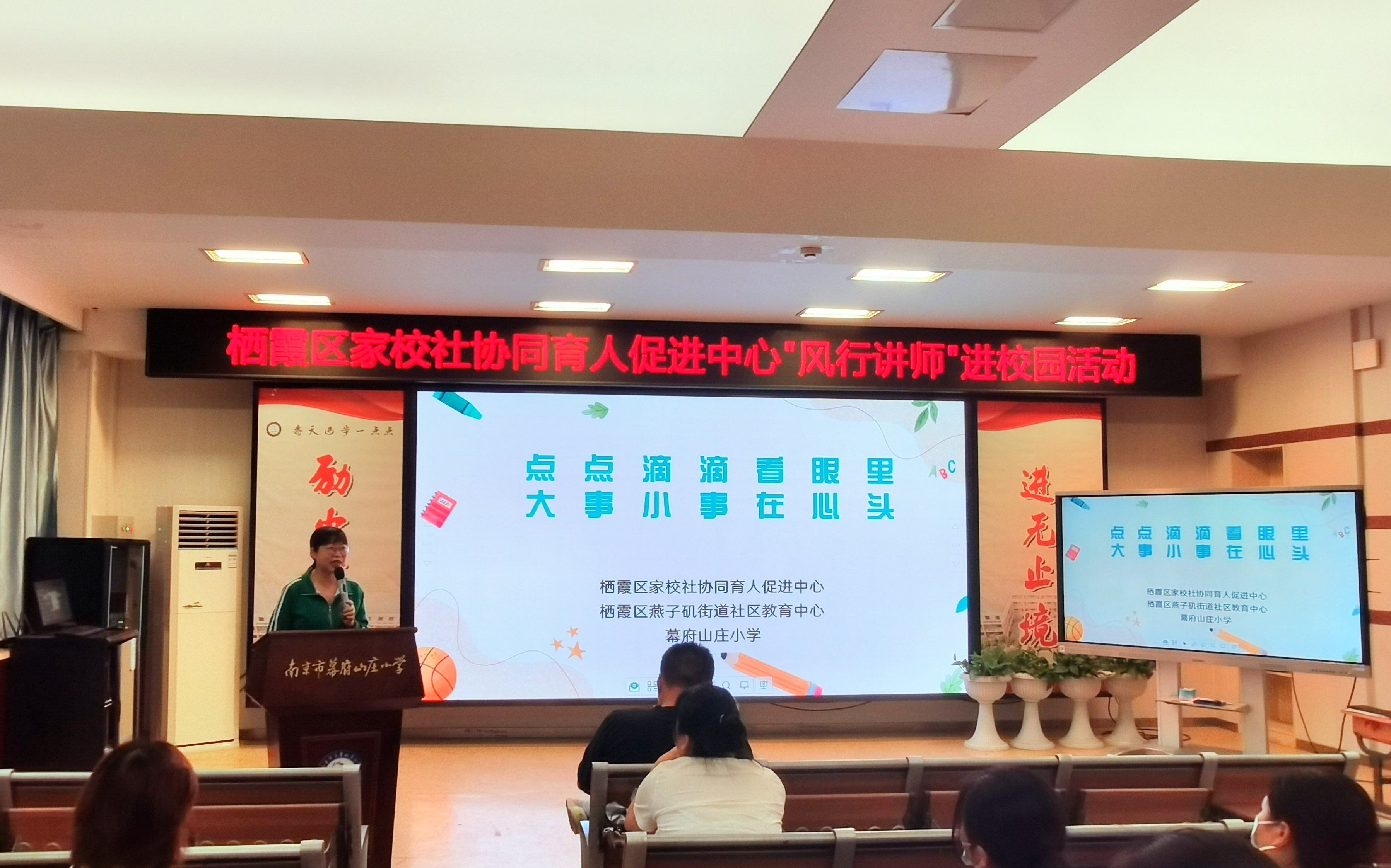 家校社讲座新闻稿 5.14_html_399c503a.jpg