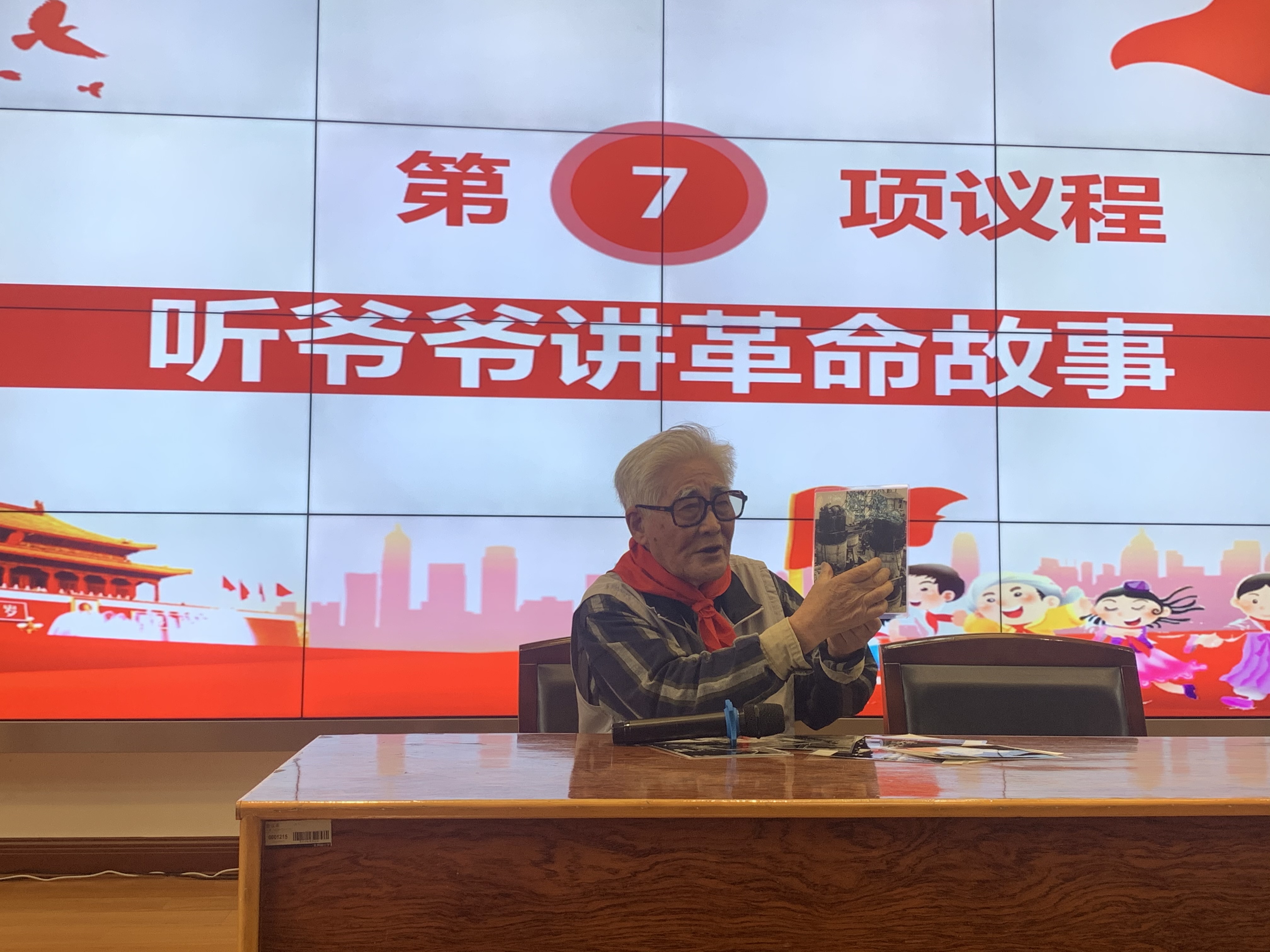 15 任爷爷发言.png