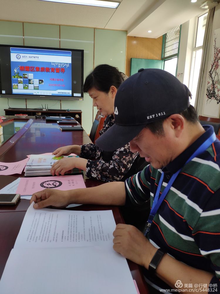 南京市八卦洲中桥中学素质教育综合督导回访2020.5.15_html_m3ada640d.jpg