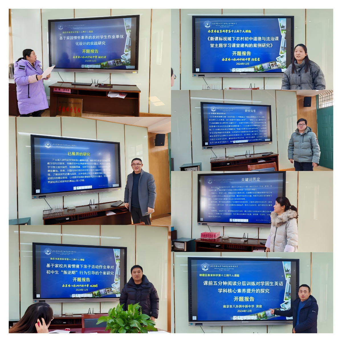 开题凝智定航向 深耕细研共提升_html_m7061918a.png