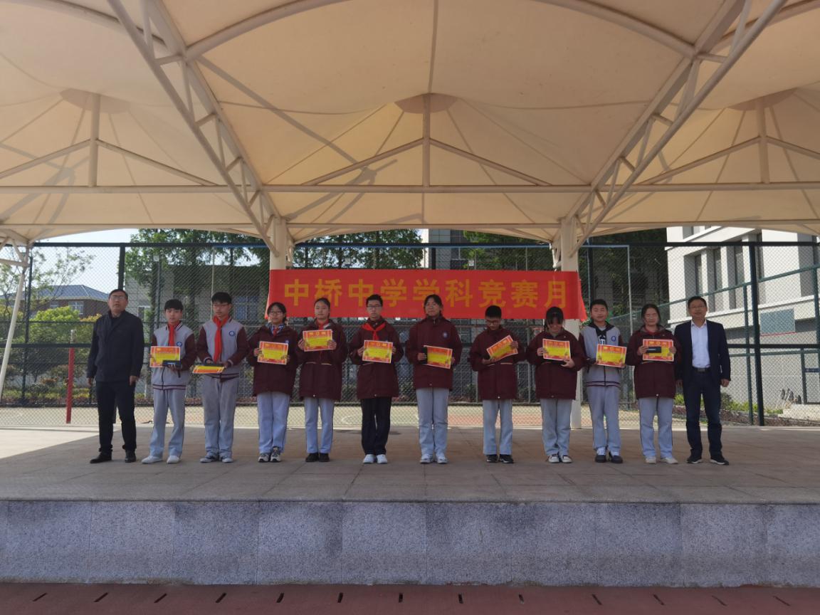 中桥中学学科竞赛活动_html_m4efc3be2.jpg