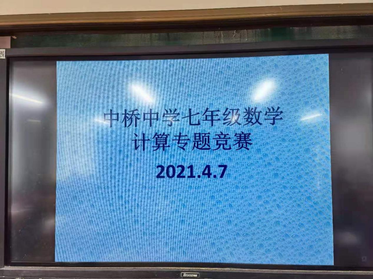 中桥中学学科竞赛活动_html_m2a0fb132.jpg