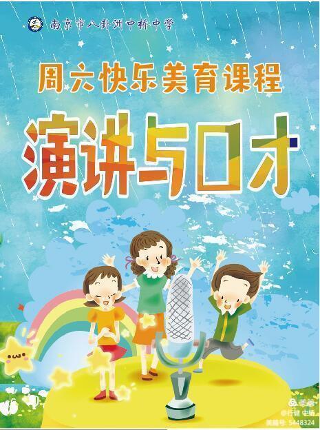 中桥中学周六艺术课程活动掠影_html_70651bd.jpg