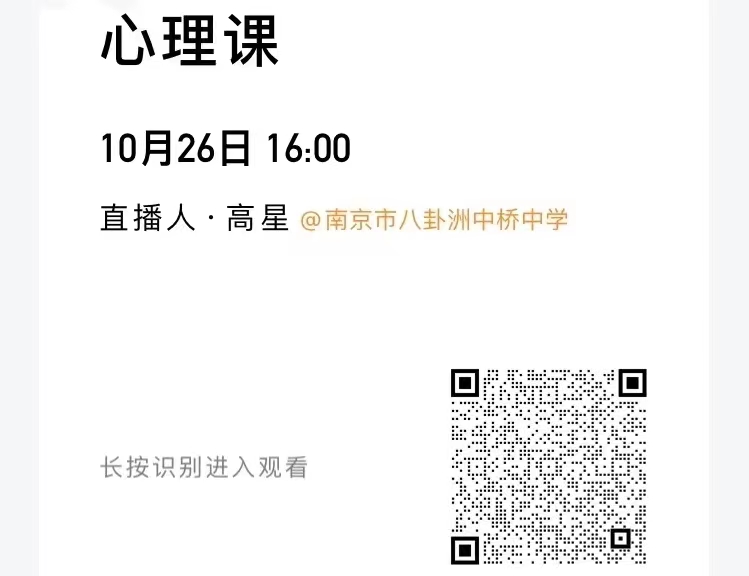家校联动，共克困难--记中桥中学疫情指导_html_5858c4e.jpg