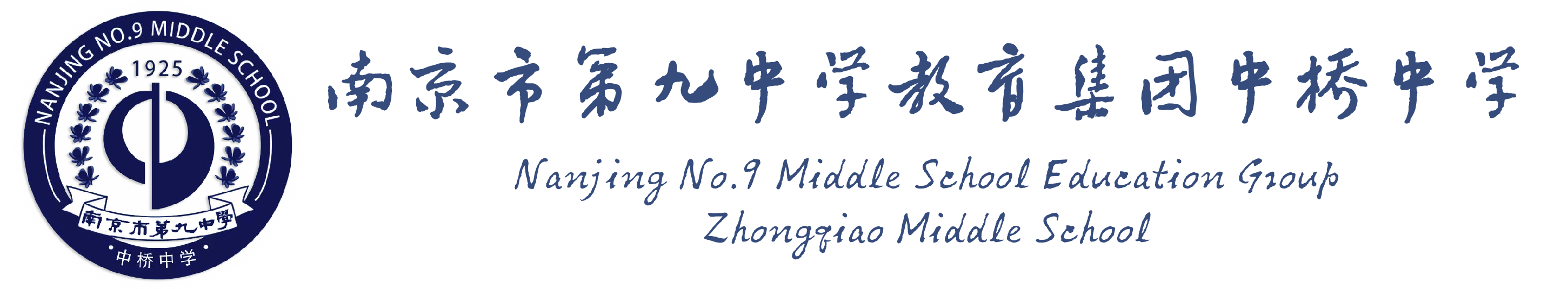 中桥中学校徽