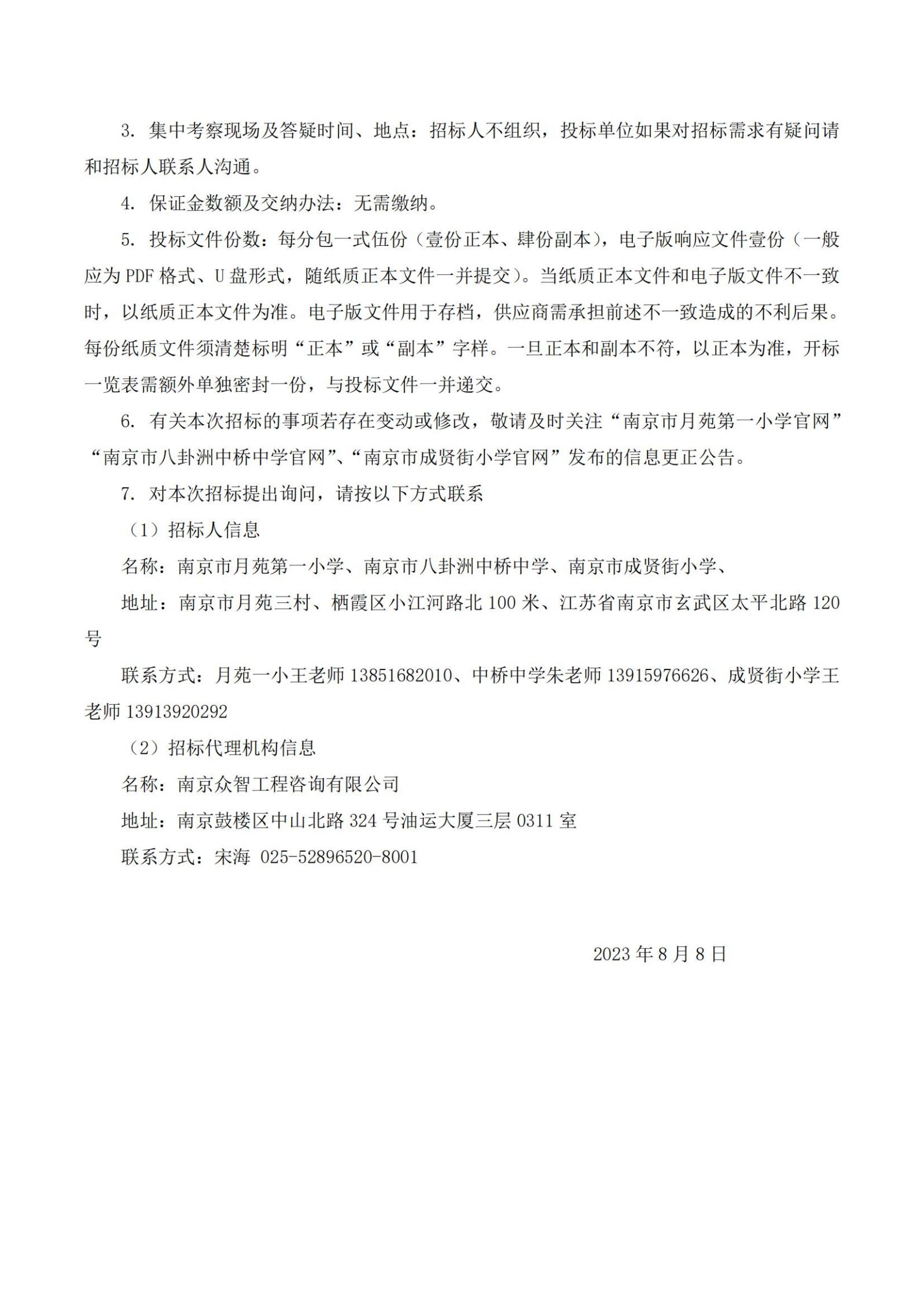 文字文稿1_html_5fac6565.jpg