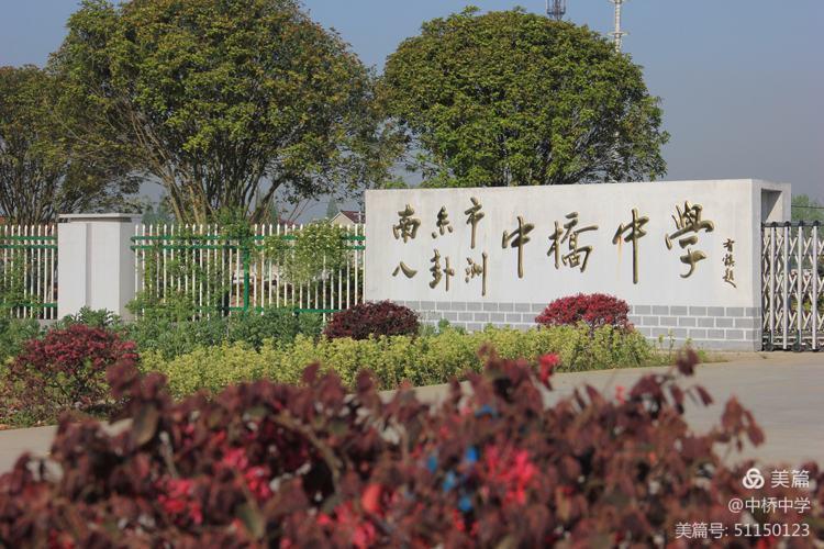 中桥中学2021届九年级教师会 (2)_html_42273670.jpg