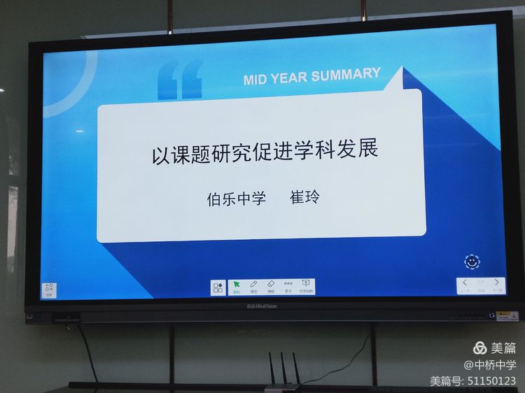 西部共同体道德与法治学科教研活动_html_m2187c7b9.jpg