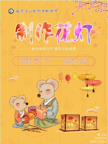 中桥中学校本课程招募新同学课程介绍篇_html_5ebd6e7f.jpg