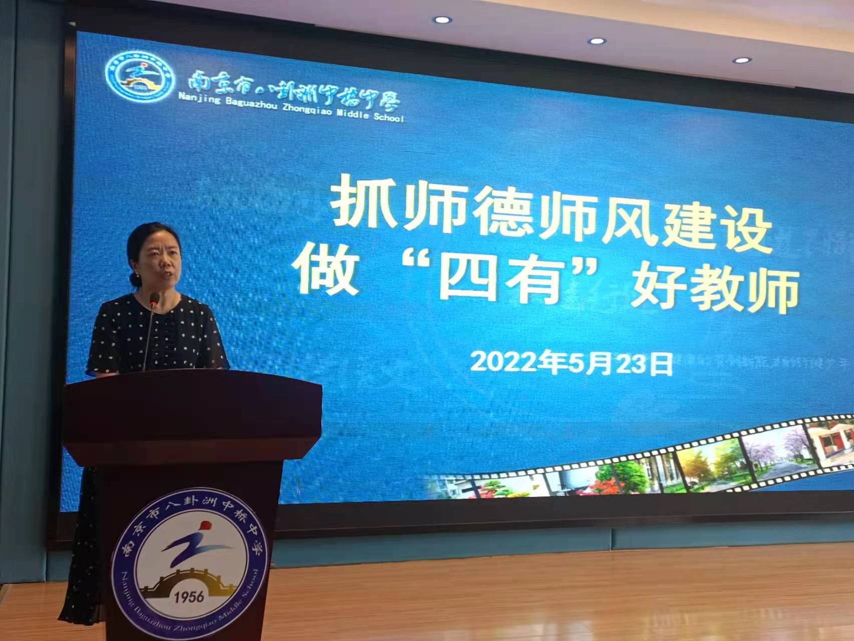 抓师德师风建设 做四有好教师--师德师风建设学习会220523_html_m3f39adba.jpg