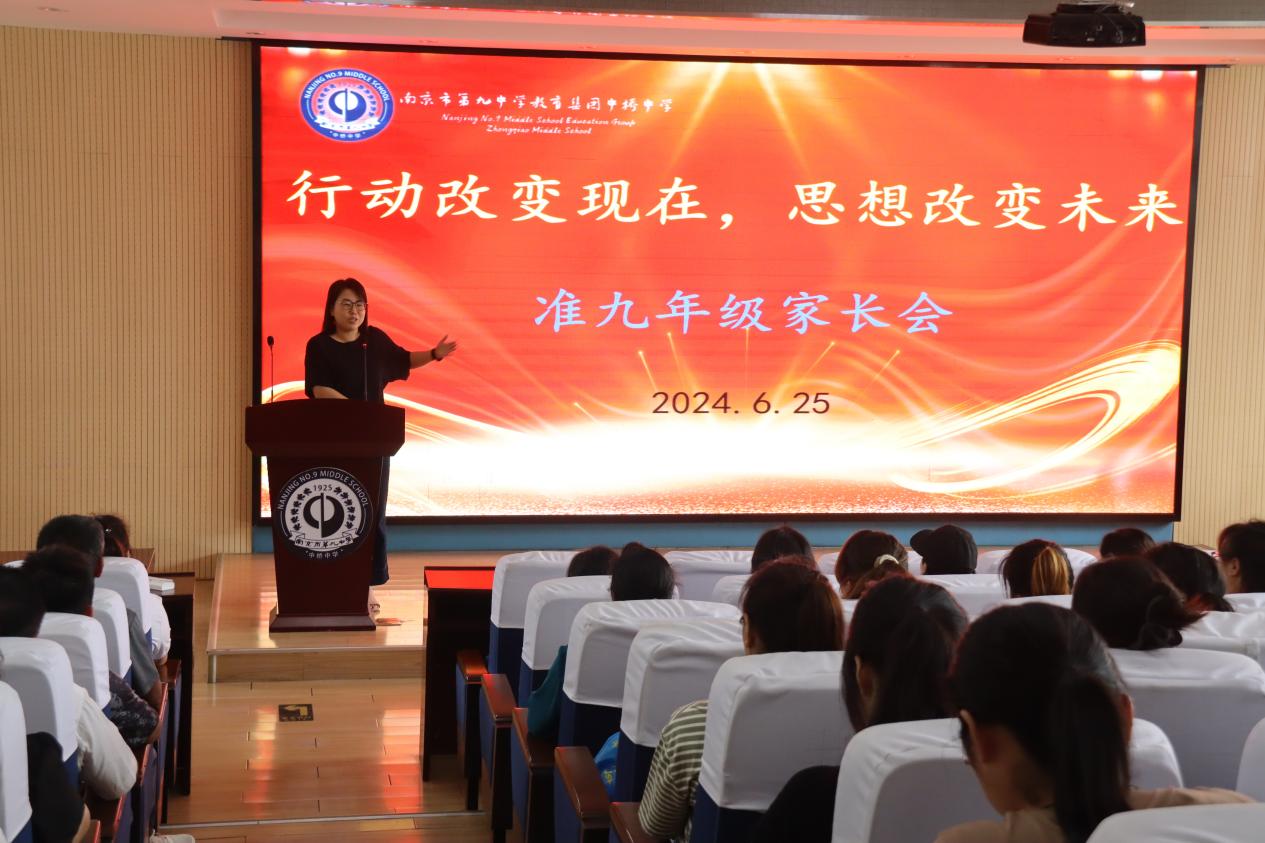 20240625七八年级家长会新闻家校共育促成长，合力共进待花开_html_27302938.jpg