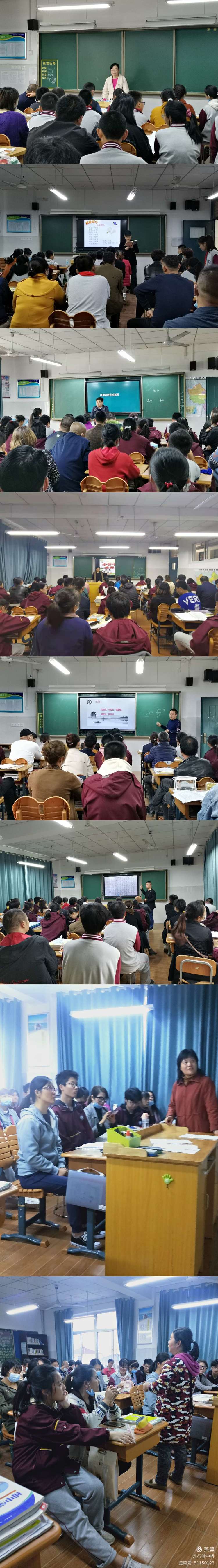 中桥中学2020—2021学年第一学期全校家长会_html_m55820e60.jpg