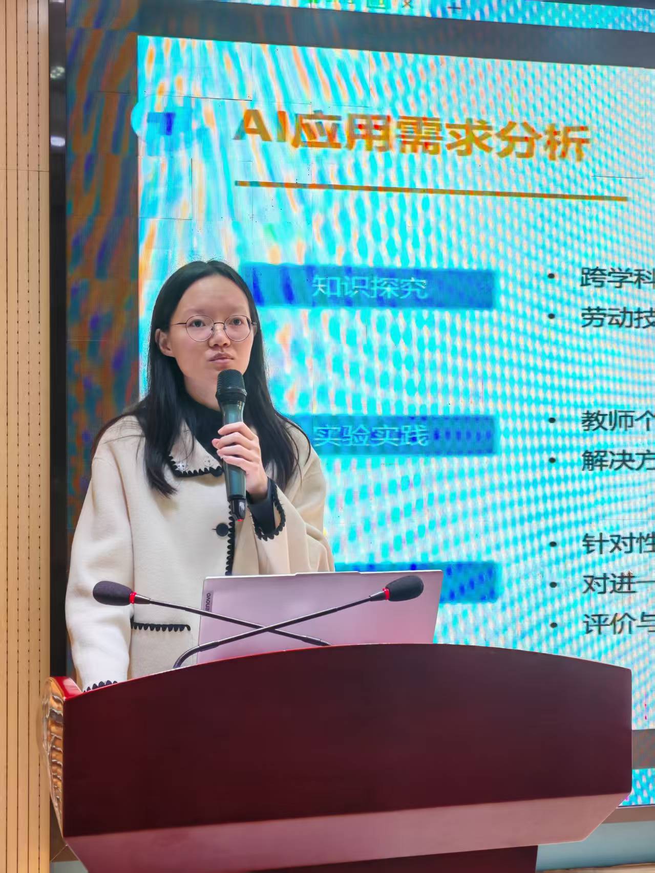 AI智能体教学专项培训 赋能教师探索数字化育人新路径_html_7847e5bc.jpg