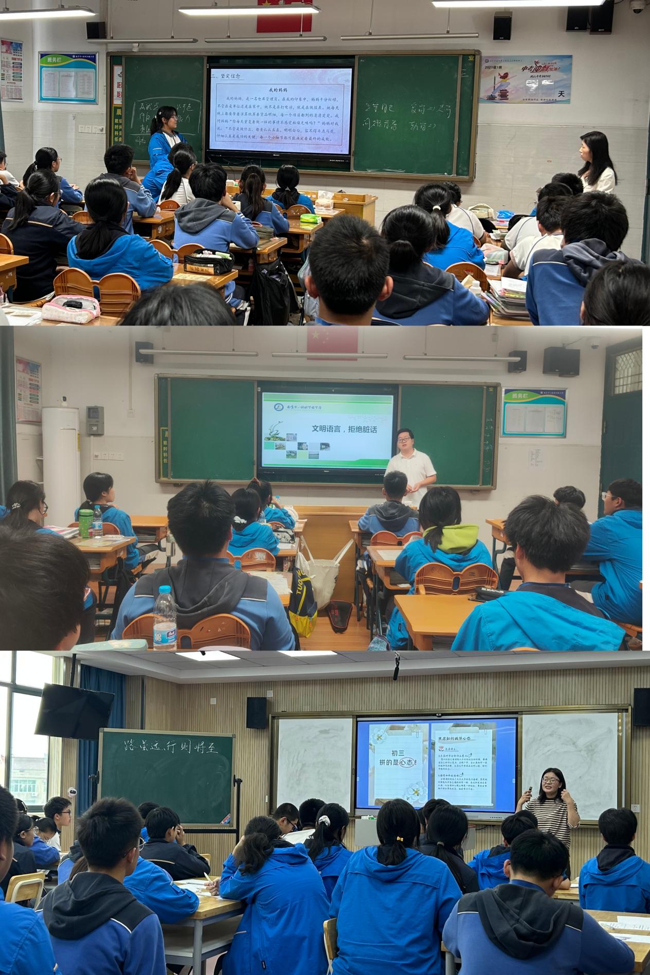 《践行核心价值，铸就青春华章》中桥中学主题班会赛课——朱义华名师工作室系列活动_html_31826902.jpg