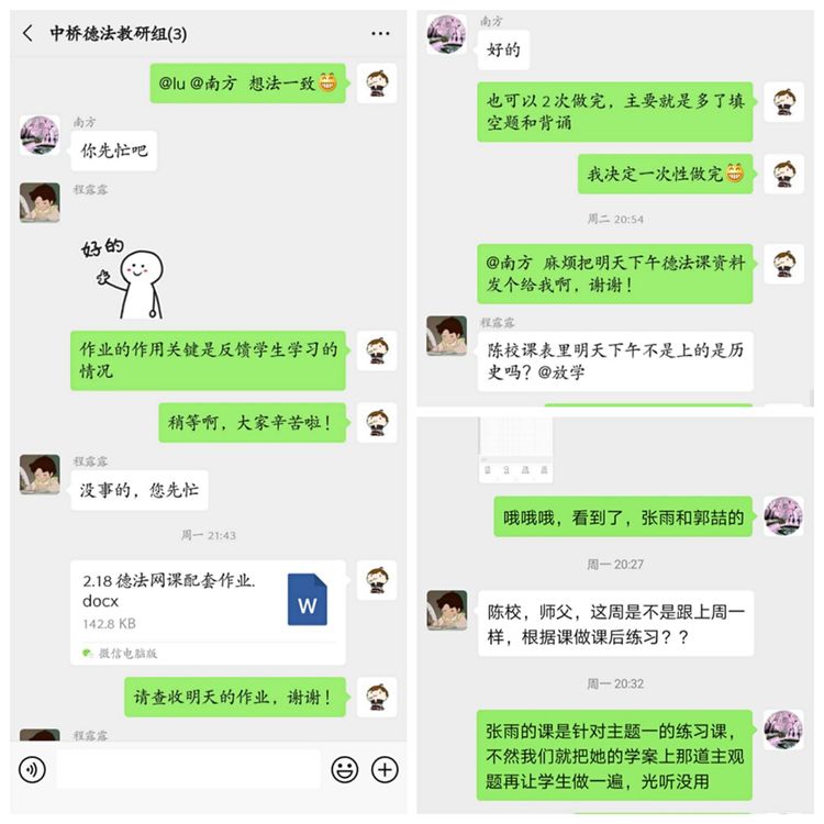 停课不停学中桥中学“停课不停学”专题篇2020.3.21_html_40dbc64.jpg