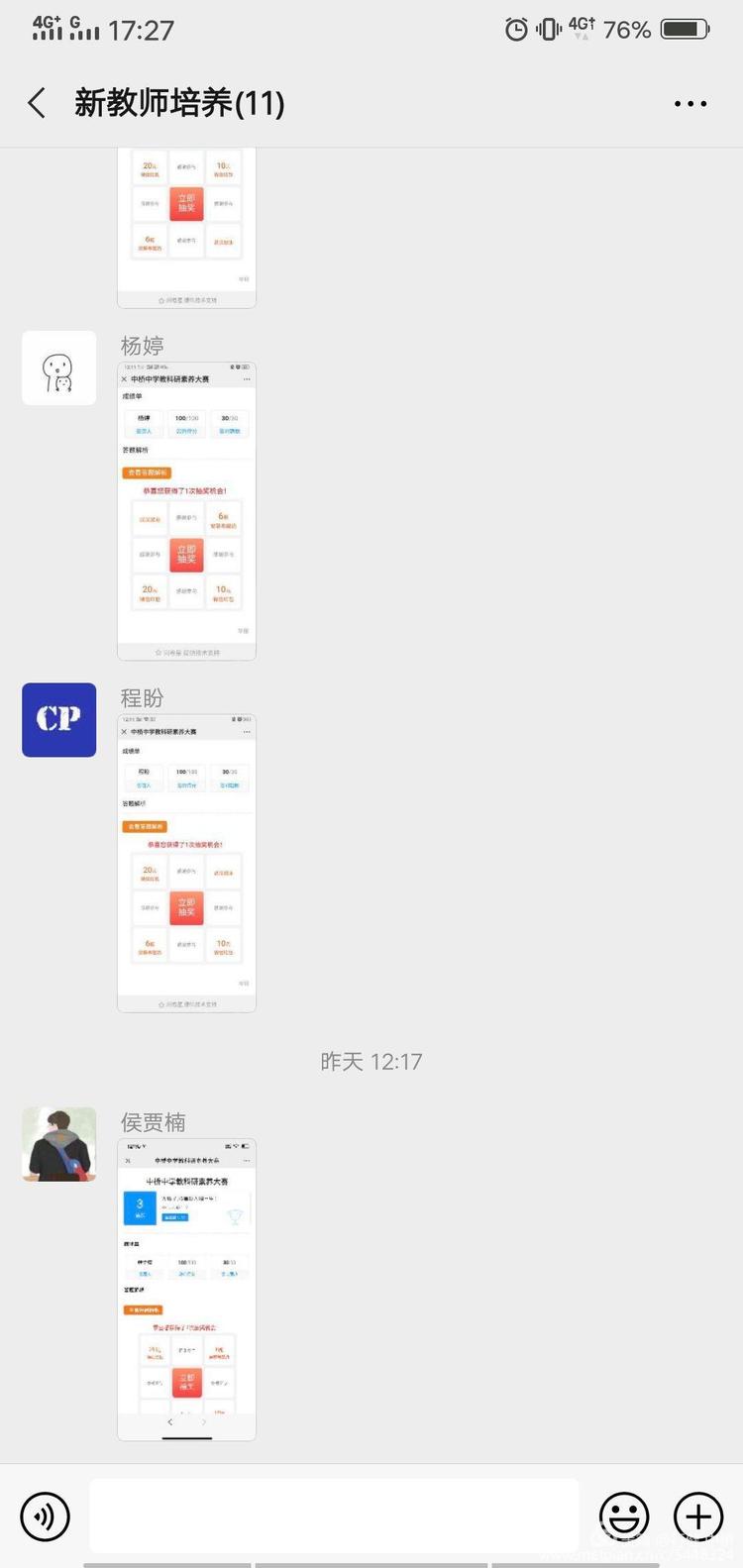 中桥中学教科研素养校级初赛活动2020.4.06_html_m44164ecb.jpg