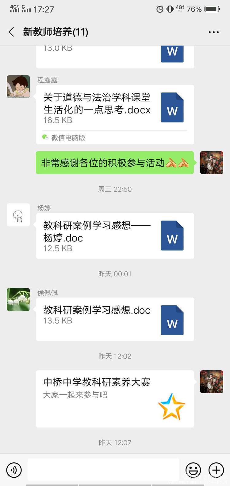 中桥中学教科研素养校级初赛活动2020.4.06_html_791d1b21.jpg