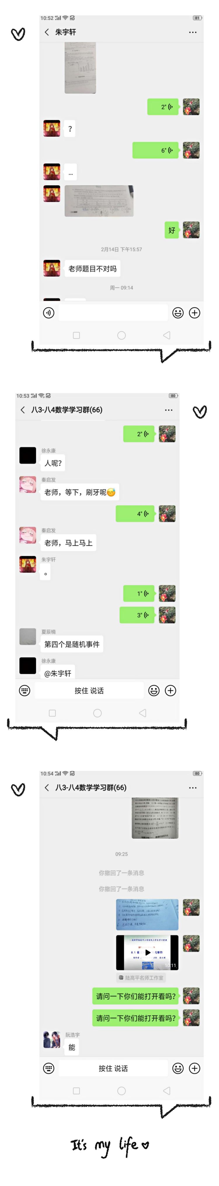 停课不停学中桥中学“停课不停学”专题篇2020.3.21_html_841eb91.jpg