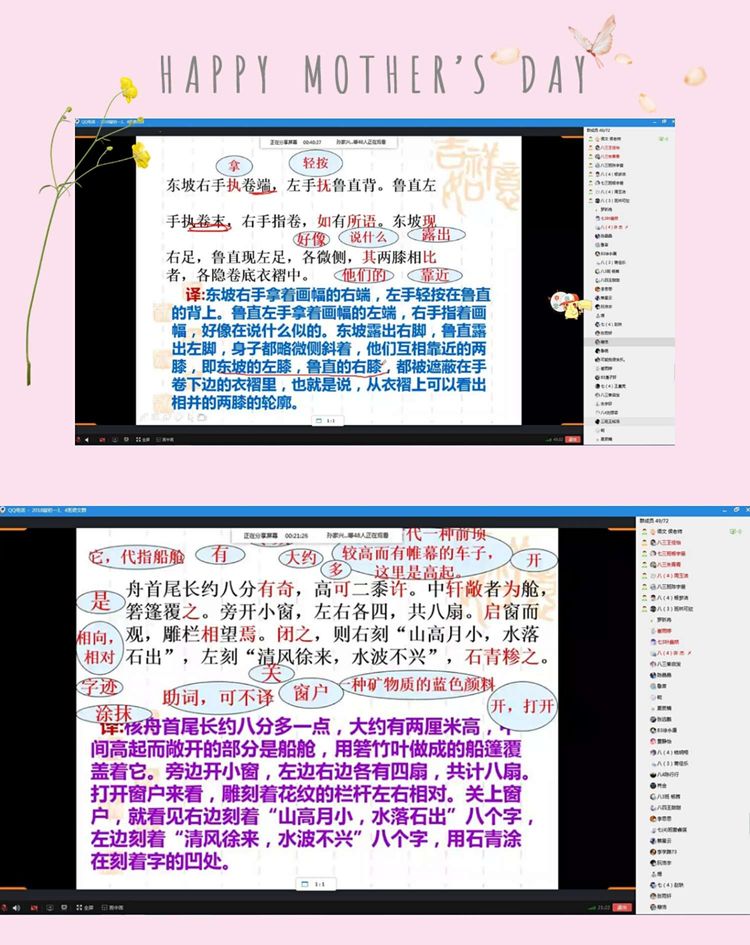 停课不停学中桥中学“停课不停学”专题篇2020.3.21_html_5e928e37.jpg