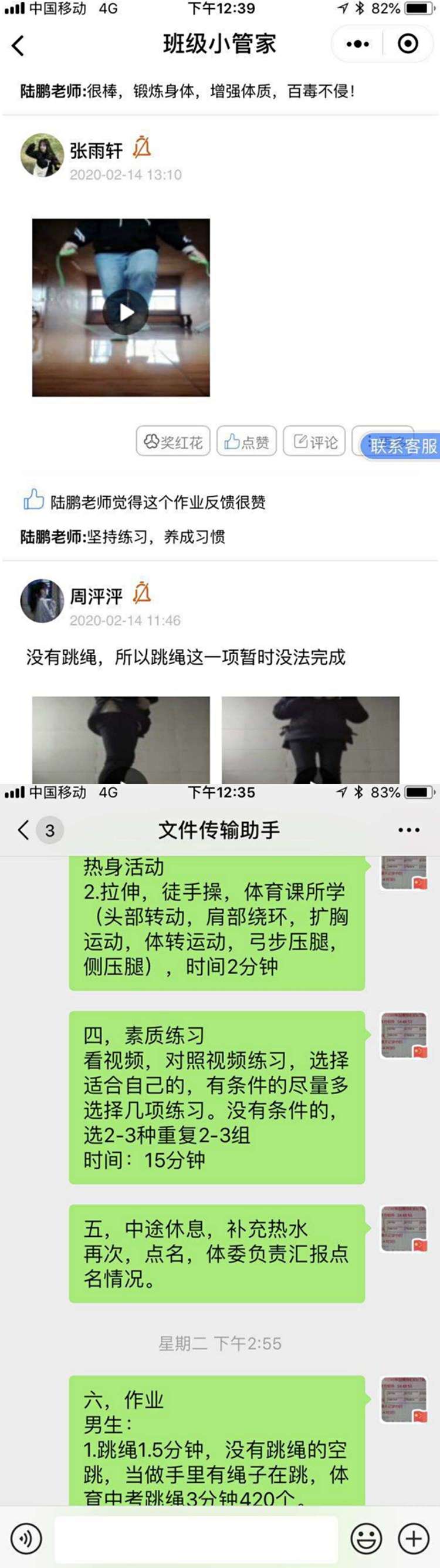 停课不停学中桥中学“停课不停学”专题篇2020.3.21_html_3f713fb8.jpg