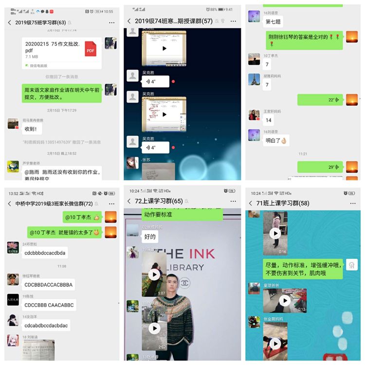 停课不停学中桥中学“停课不停学”专题篇2020.3.21_html_m2c961b97.jpg